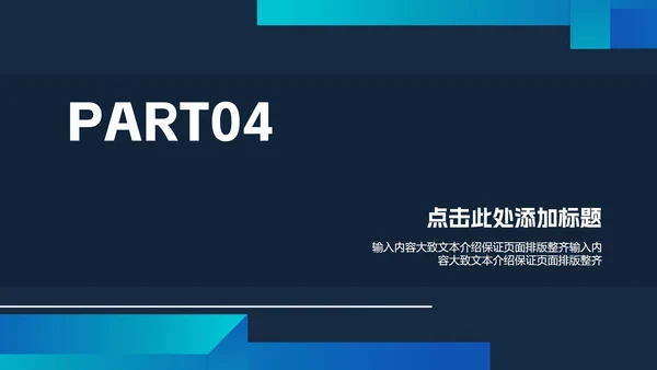 黑色商务风职场年终工作总结计划PPT模板