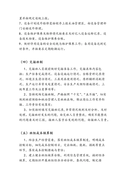 计量站工作手册.docx