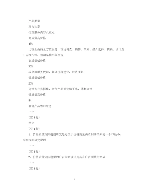 2023年文科类毕业论文标准格式模板.docx