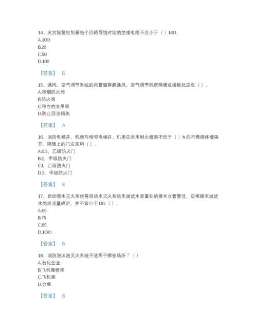 2022年辽宁省消防设施操作员之消防设备高级技能评估题库及完整答案.docx
