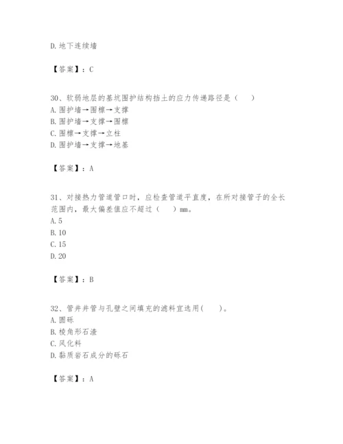 2024年一级建造师之一建市政公用工程实务题库精品（典型题）.docx