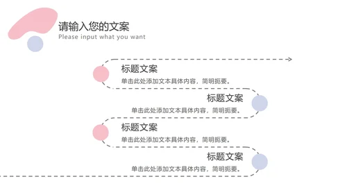 撞色简约工作总结汇报PPT模板