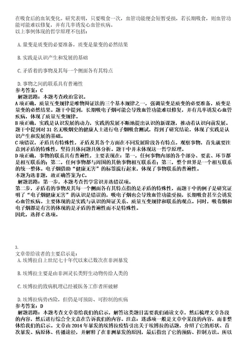 郑州市房管局下属事业单位公开招聘员工考试押密卷含答案解析0