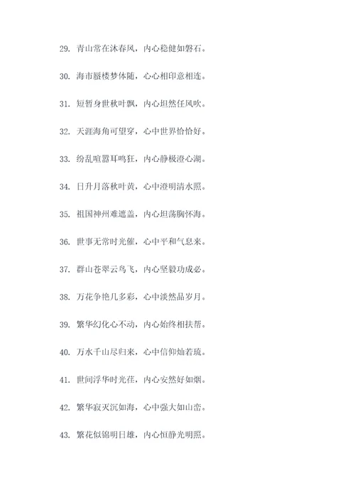 后惠有7心有0息关于对联