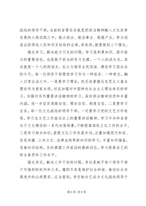 干部关于带头攻坚克难敢于担当发言稿.docx