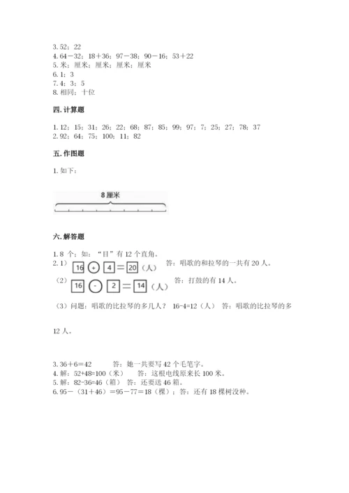 2022人教版二年级上册数学期中测试卷含完整答案【夺冠系列】.docx