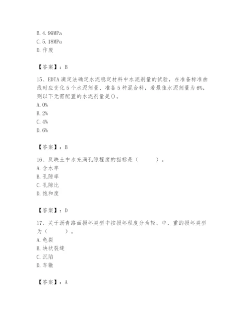 2024年试验检测师之道路工程题库附答案（满分必刷）.docx