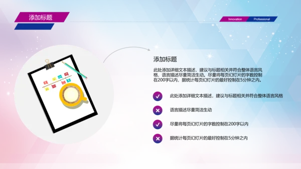 2016乘风破浪扬帆起航述职报告PPT