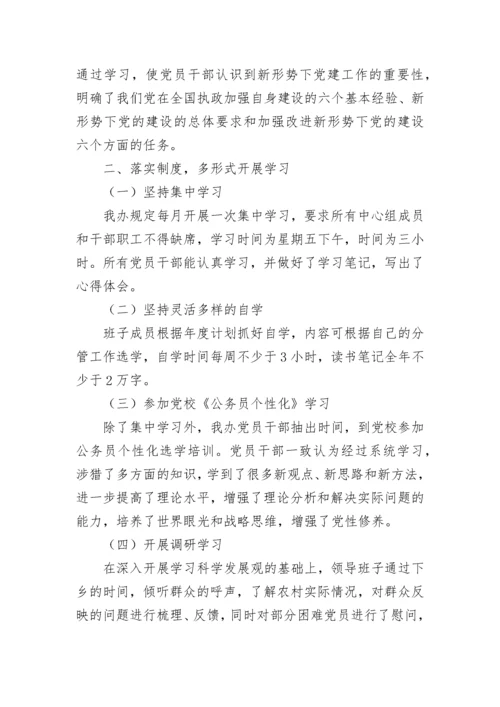 2023精选政治理论学习心得体会.docx