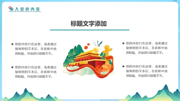新时代文明实践，高铁动车通用PPT模板