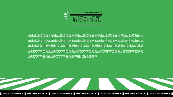 绿色3D拼贴风小组自我介绍PPT模板
