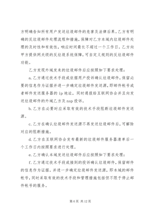 企业保证书范文3篇.docx