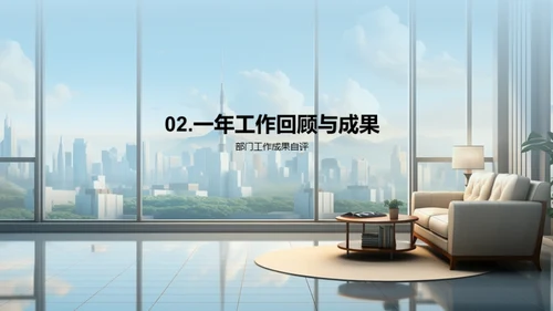 审计部门：回顾与展望