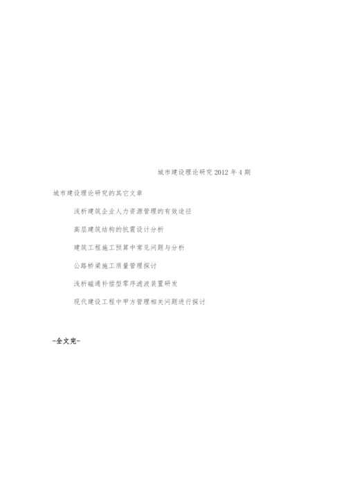 刍议电力电气自动化元件技术.docx