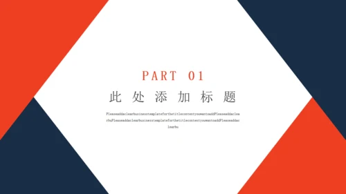 商务风企业招聘通用PPT模板