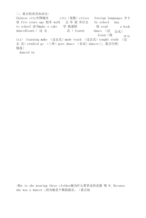 外研版小学五年级英语下册知识点归纳复习.docx