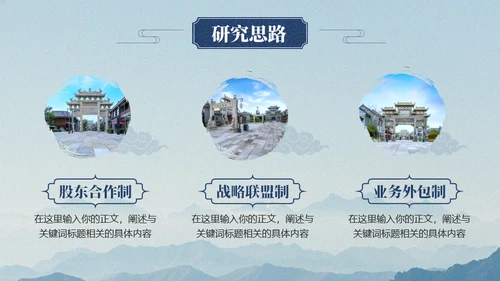 中国风淡雅论文答辩通用PPT模板