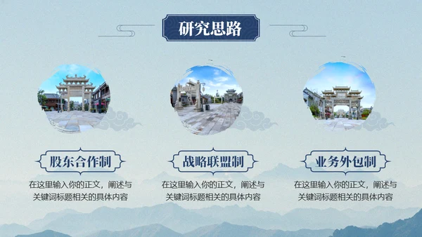 中国风淡雅论文答辩通用PPT模板