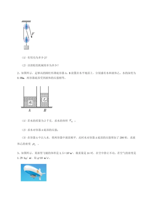 小卷练透湖南长沙市实验中学物理八年级下册期末考试定向测评试题（详解）.docx