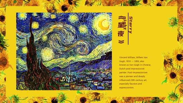 《向阳葵》梵高人物简介通用PPT课件