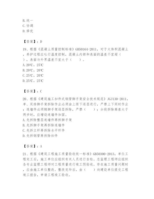 2024年标准员之专业管理实务题库精品【名师推荐】.docx