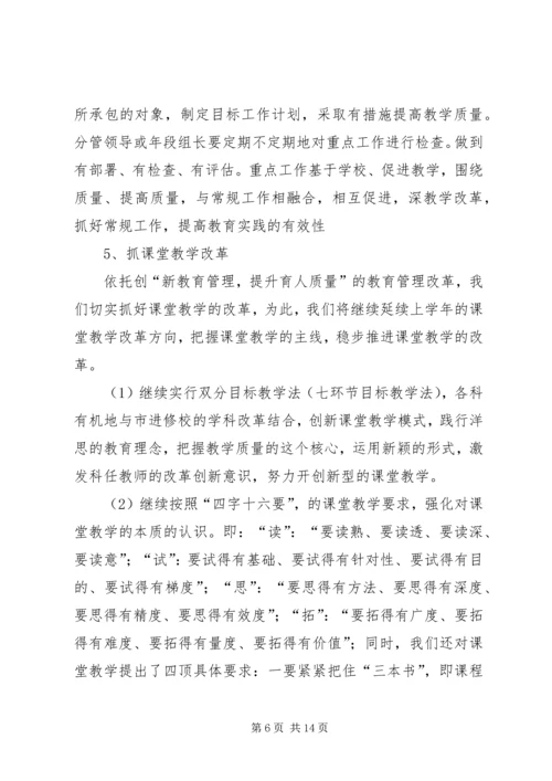 学校开学工作汇报精编.docx