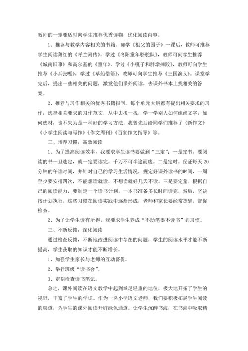 语文课外活动计划八篇.docx
