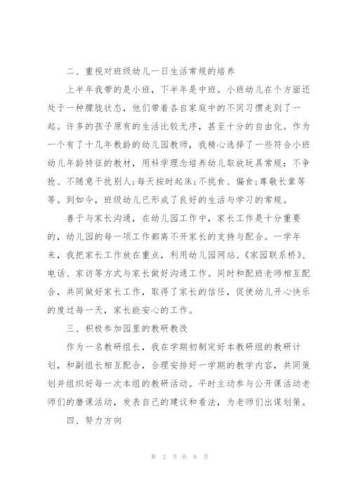 2022年优秀教师年度考核个人总结.docx