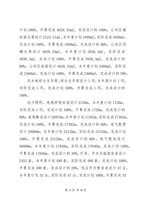 标段生产建议计划.docx