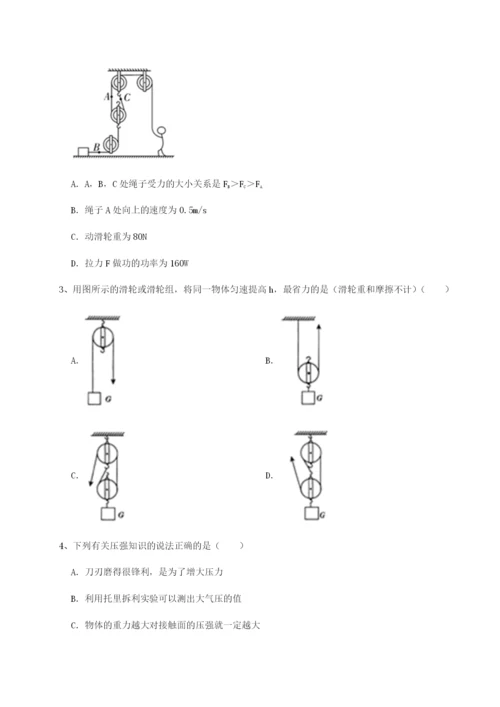 滚动提升练习福建福州屏东中学物理八年级下册期末考试专项测试A卷（详解版）.docx