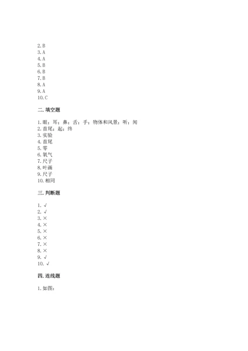 教科版一年级上册科学期末测试卷（各地真题）.docx