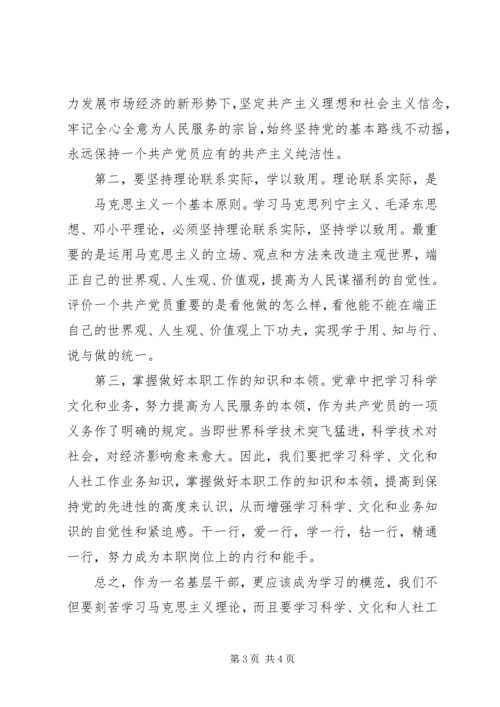 学习省12次党代会心得体会精编.docx