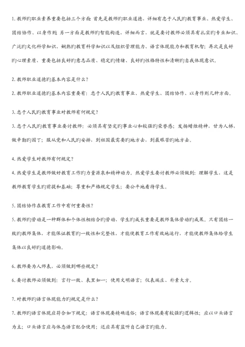 2023年江西教师招聘考试试题精选江西高校出版社.docx