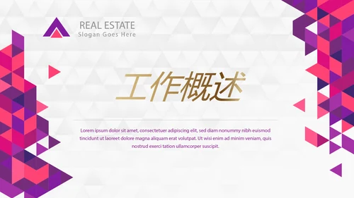 紫色创意时尚工作完成情况年终工作总结汇报商务通用PPT动态模板