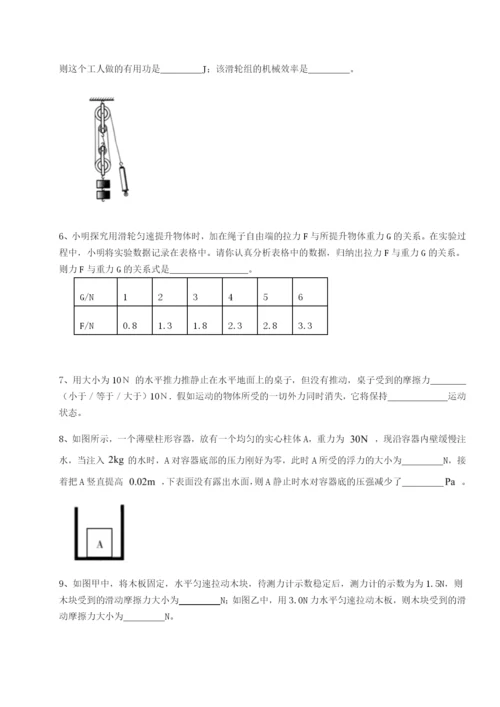 小卷练透重庆市九龙坡区物理八年级下册期末考试专项练习试题（详解）.docx