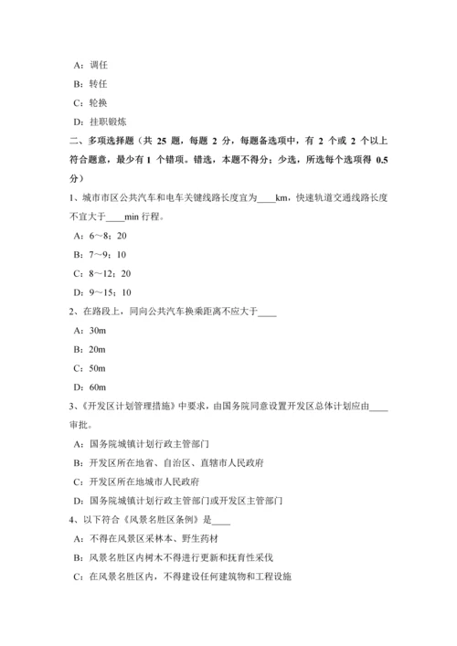 下半年河北省城市规划方案原理城市规划方案行政标准体系模拟试题.docx