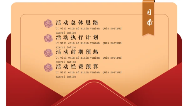 情人节活动策划情书爱情明信片通用PPT模板
