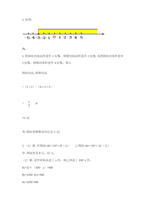 人教版数学六年级下册试题期末模拟检测卷必考.docx