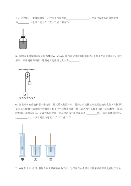 小卷练透安徽合肥市庐江县二中物理八年级下册期末考试章节测试试卷（含答案详解）.docx