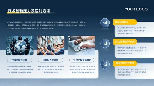 蓝色商务风企业介绍公司总结通用PPT模板