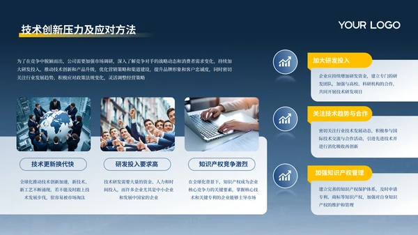 蓝色商务风企业介绍公司总结通用PPT模板