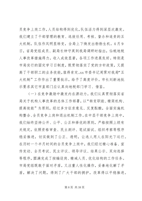 市规划局年度工作总结.docx