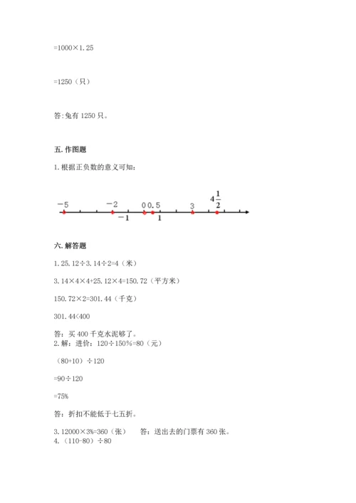 广州小学毕业数学试卷（含答案）.docx