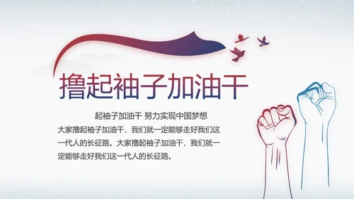 反腐倡廉纪念监察党建动态动态PPT