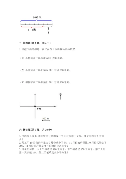 小学六年级上册数学期末测试卷带答案（达标题）.docx