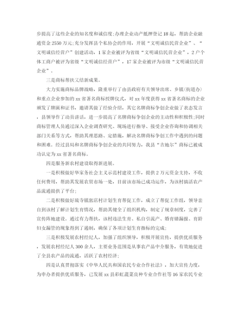 精编之有关工作总结格式范文大全.docx