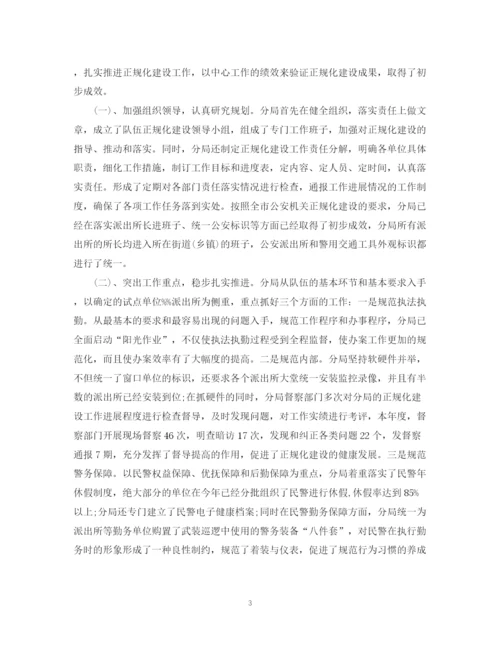 精编之政治思想工作总结格式模板2.docx