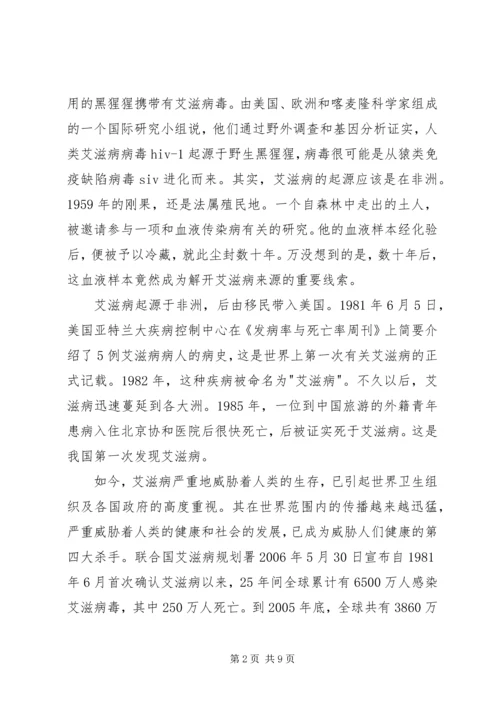 对病毒学和流行病学的一些感想.docx