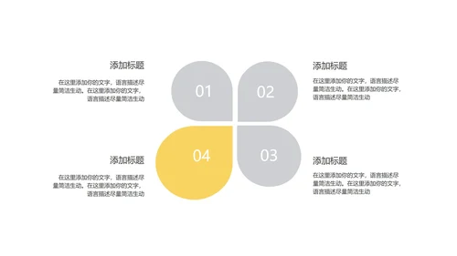 简约商务风项目总结汇报PPT模板