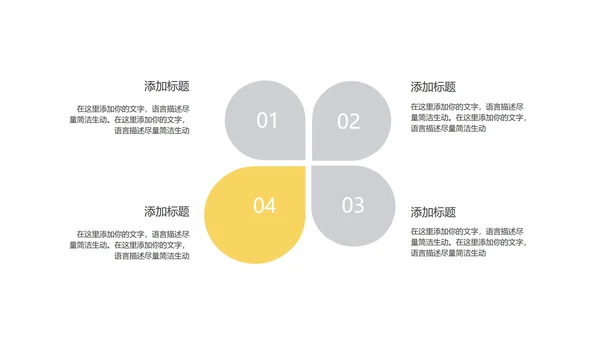 简约商务风项目总结汇报PPT模板